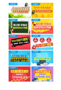 網(wǎng)站Banner設計素材 高清PSD模板與廣告條大全