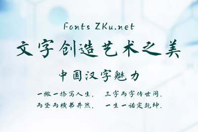 方正字跡-馬華林新唐楷簡(jiǎn) 廣告設(shè)計(jì)中的典雅之選